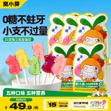 窝小芽儿童零食mini棒棒糖（混合口味） 无糖休闲零食即食小吃28g/袋*5