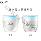 玉兰油美白霜 美白润肤美肤面霜50g补水保湿提亮肤色提拉紧致保湿 润肤霜50g
