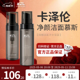 卡泽伦（KALZELUN）卡泽伦洗面奶男士专用泡沫慕斯除螨泽轮洁面乳 慕斯+爽肤水