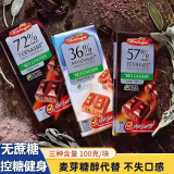BABYBAYLOR原装进口俄罗斯巧可胜无蔗糖黑巧克力72%57%36%纯可可脂健身零食 36%57%72%盒装300g共3块