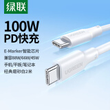 绿联双头Type-C数据线PD100W/88Wctoc快充电线5a 适用华为笔记本电脑苹果16/15Pro平板车载2米