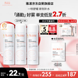 雅漾（Avene）舒泉调理喷雾50ML*3 便携 定妆补水保湿 敏感肌 爽肤水化妆水小喷