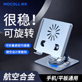 摩可（MOCOLL）【加宽加固铝合金】 iPad平板电脑支架360°升降可旋转折叠桌面床头懒人直播支架游戏网课追剧学习