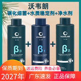 沃韦朗美国沃韦朗鱼缸硝化细菌 消化菌净水剂水质稳定剂护理液益生菌 硝化细菌+水稳+净水【各500ml】