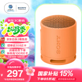 索尼（SONY）SRS-XB100 蓝牙音箱音响 迷你便携 重低音16小时续航 户外音箱 防水防尘 橙色