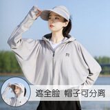 沪尚美馆 防晒衣女士冰丝网眼夏季户外骑行防紫外线防晒服宽松防晒短外套 冰丝网眼面料-浅灰色2件套