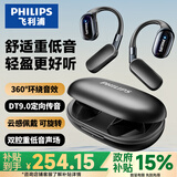 飞利浦（PHILIPS）蓝牙耳机骨传导概念真无线挂耳式开放式不入耳夹式运动跑步长续航高端降噪通用苹果华为TAT5739-黑