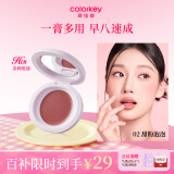 Color Key珂拉琪软糯轻雾多用膏腮红02甜粉泡泡好推开眼影口红礼物送礼