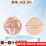 爱敬爱敬气垫三色拉花气垫单芯BB霜一壳一芯遮瑕保湿控油粉饼替换芯 粉盒保湿【单芯】#21象牙白