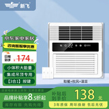 新飞替代灯暖风暖浴霸排气扇照明一体 集成吊顶卫生间灯浴室暖风机 三合一集成吊顶-按键无换气照明