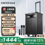 漫步者（EDIFIER）【好物推荐】PW312广场舞户外演出音响k歌专用音响音箱拉杆移动便携式大功率蓝牙 PW312音响+话筒立架