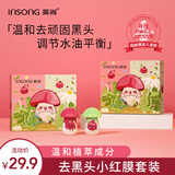 英尚（INSONG）【官方旗舰】去黑头小红膜贴撕拉式鼻贴黑头导出液毛孔液黑头贴 小红膜套装*2盒-敏感肌可用