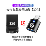 怡发适用大众迈腾速腾探岳朗逸宝来车载Typec转USB充电器数据线转接头 大众无损U盘【32G】配转换头