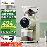 小熊（Bear）咖啡机磨豆机  电动磨豆机器咖啡豆研磨机小型美式意式防飞粉自动磨粉机 MDJ-F01W1