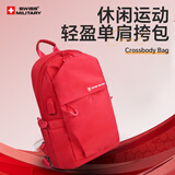 SWISSMILITARY瑞士军刀单肩包男休闲背包出差旅行包高端通勤包轻奢时尚斜挎包女