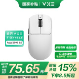 VXE 蜻蜓R1 威界游戏电竞鼠标 PAW3395/se无孔轻量化人体工学无线鼠标 蜻蜓R1 SE长续航 白