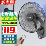 志高（CHIGO）壁扇电风扇家用餐厅静音壁挂扇墙壁摇头挂式大风力节能宿舍电扇办公室车间挂壁式 16英寸七叶(铜线)遥控款 轻音