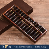 渔者读木红木老式实木算盘问礼中式店铺书房办公室摆件老挝大红酸枝珠心算 小13档:【28*12*2CM】带礼盒
