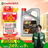 嘉实多（Castrol）嘉效 全合成机油 润滑油 5W-30 SP/GF-6 4L 汽车保养