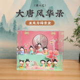 伊文兔（THE RABBIT IVEN）国潮唐小圆摆件盲盒女孩创意手办办公室摆件生日礼物女可爱伴手礼 唐八艺盲盒整盒8个+亚克力场景盒