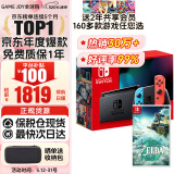 任天堂（Nintendo）Switch OLED日版/港版游戏机续航加强版ns体感掌机便携家用主机 switch日版续航红蓝32GB+王国之泪保税仓