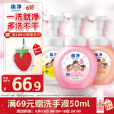 狮王（Lion）趣净泡沫抑菌洗手液柠檬爽肤西柚香型250ml*3 抑菌护手水润进口
