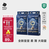 babycare皇室狮子王国弱酸纸尿裤bbc宝宝尿片夏季超薄透气婴儿尿不湿尿片 S码 - 2包 116片 【体重4-8KG】