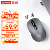 联想（Lenovo）无线蓝牙双模鼠标 便携办公鼠标 人体工程学设计 适用台式机一体机笔记本平板Howard风暴灰