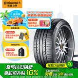 德国马牌（Continental）自修补轮胎235/55R18 100V FR SC5 SUV CS原配大众Tiguan(进口)