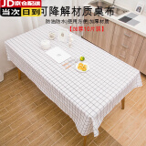 多物一次性可降解桌布加厚防水防油免洗北欧网红长方形餐桌布茶几垫 【10片装】轻奢特厚黑白格桌布 120CM*180CM