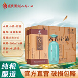 人民小酒 宏图 清酱香型白酒 53度 500ml*6瓶 整箱装 宴请送礼