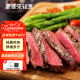 豪客来 黑胡椒整切调理西冷牛排（1.5kg/10片含酱包）牛扒牛肉生鲜烧烤