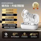 诺必行蓝牙耳机挂耳式骨传导概念不入耳运动跑步户外室内男女通用适用于安卓鸿蒙苹果手机电脑 白旗舰版【HIFI音质+蓝牙5.4】