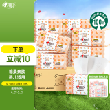 心相印婴儿抽纸 3层110抽*15包加大M码（母婴可用 宝宝纸巾 整箱销售）