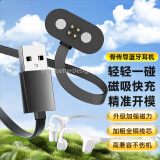 trendsetter适用于Mojawa墨觉充电线RunPlus骨传导蓝牙运动耳机充电器游泳跑步无线耳机磁吸电源线数据线