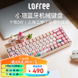 洛斐（LOFREE）无线蓝牙机械键盘人体工学办公游戏键盘电脑笔记本通用静音键盘热拔插可爱女生小翘系列 68键豆腐色机身+可爱猫咪主题键帽【三模热插拔】