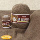 衣织都绣 羊绒线手工编织diy活挠貂绒线66貂羊毛线团黛貂绒毛线 223中驼