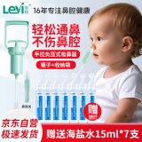 乐仪（leyi）手拉负压式吸鼻器婴儿童吸鼻器新生儿鼻塞涕鼻屎清理通鼻