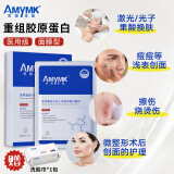 京乐哎咪美康医用重组III型人源胶原蛋白创面护理果酸换肤敷料面膜型 医用敷料1盒（5片面膜状）
