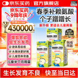 【3盒装】迪康宝宝乐赖氨肌醇维B12口服溶液80ml/盒 补充赖氨酸维生素b12五维赖氨酸口服溶液颗粒片儿童成人