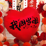 多美忆周岁生日布置超大气球爱心黑字双面宝宝抓周道具全套龙宝爱心1.1