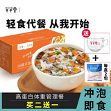 芊芊堂代餐汤膳食汤纤维速食低代餐粉食品饱腹感强卡热量懒人早晚餐 山菌芙蓉味1盒(10包)