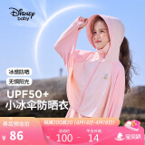 迪士尼（DISNEY）儿童女童UPF50防晒衣服斗篷防紫外线薄外套24夏DB321IE07粉150