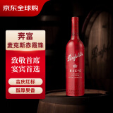 奔富（Penfolds）麦克斯MAX‘S赤霞珠红葡萄酒 750ml单瓶装 澳洲原产