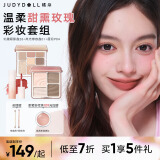 橘朵彩妆口红高光修容盘眼影唇泥唇釉化妆品全套新手学生通勤套装礼物 【白皮推荐】温柔甜熏玫瑰妆 5个