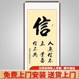 积善书法字画中式手写真迹老板办公室书房客厅装饰画沙发背景墙壁挂画 竖幅信（仿铜角工艺） 手写假一赔十125*65cm