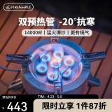 火枫（FIRE-MAPLE）星焰多头分体气炉 户外露营炉具野炊大功率猛火气炉燃气灶卡式炉