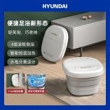 HYUNDAI韩国足浴盆 全自助按摩可折叠泡脚桶电动加热洗脚盆恒温泡脚盆足浴桶 【红光暖足+4组滚轮+水电隔离】
