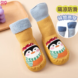 9i9婴儿地板袜宝宝学步袜脚套秋冬防滑地板鞋隔凉中筒袜企鹅A215