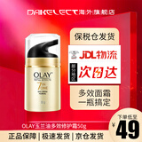 玉兰油（OLAY）七效多效修护霜面霜滋润霜 进口海外版 保湿抗皱淡纹修复提亮肤色 多效修护霜 50g